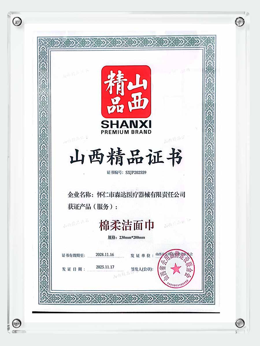 Senda Medical factory certification document for wet wipes manufacturing